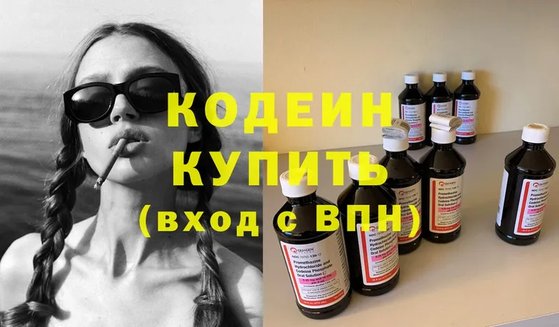 Кодеиновый сироп Lean Purple Drank  купить наркоту  Льгов 