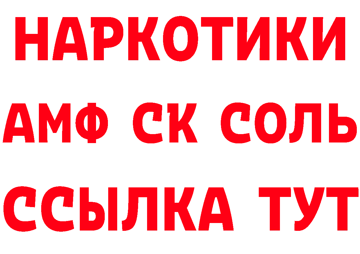 АМФ 97% ТОР сайты даркнета hydra Льгов