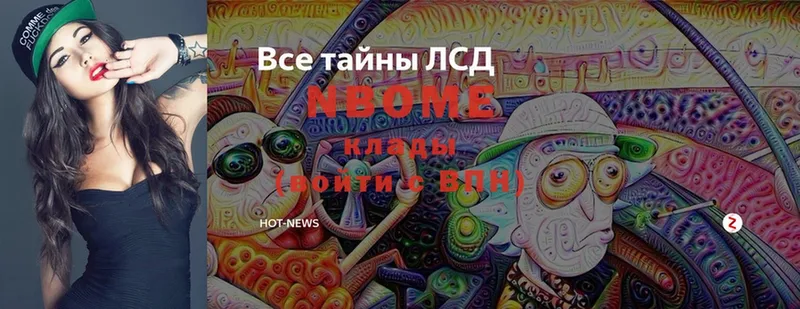 магазин продажи   KRAKEN зеркало  Марки NBOMe 1500мкг  Льгов 